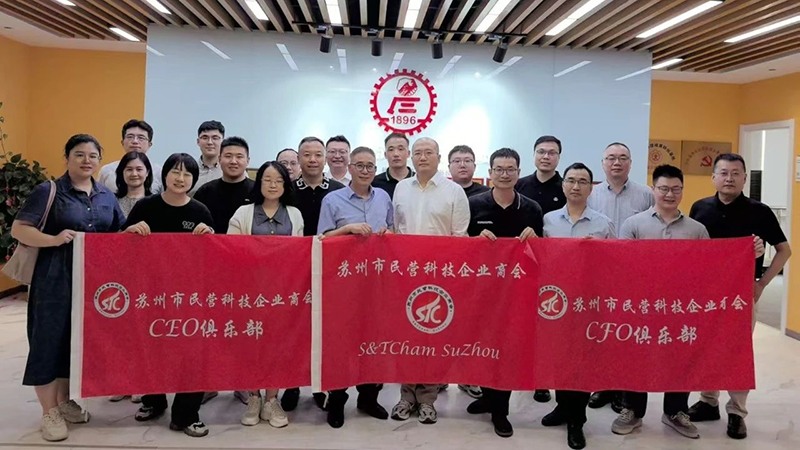綠色未來，從蘇州啟航 —— 一八九六科創(chuàng)引領企業(yè)低碳轉型新紀元
