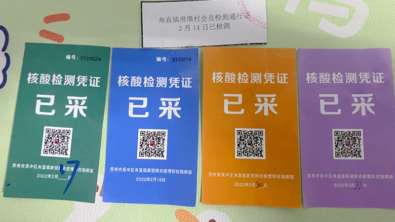蘇州凱佰樂積極配合核酸檢測(cè)