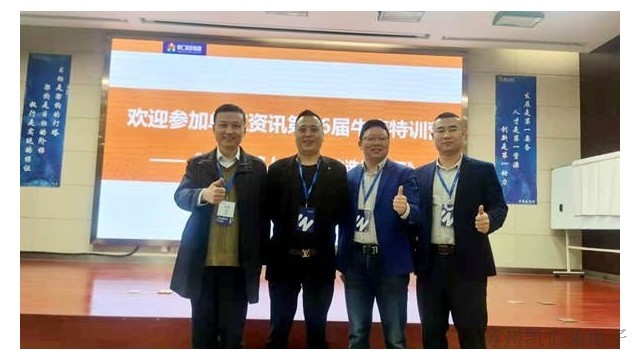 參加人力資源培訓(xùn)的凱佰樂團(tuán)隊(duì)
