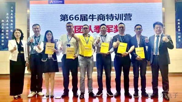 凱佰樂團隊在人才甄別訓練中取得第二名