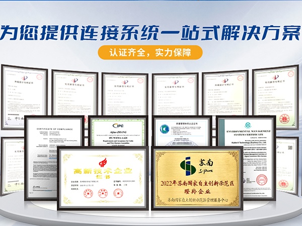 凱佰樂(lè)線束廠：ISO13485認(rèn)證，引領(lǐng)醫(yī)療設(shè)備行業(yè)的品質(zhì)之巔