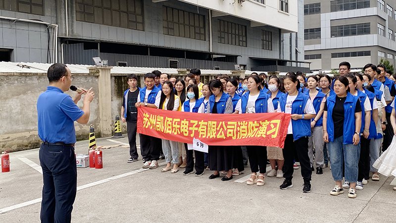 凱佰樂(lè)線束廠2024年6月消防演習(xí)：筑牢安全防線，共筑和諧工廠